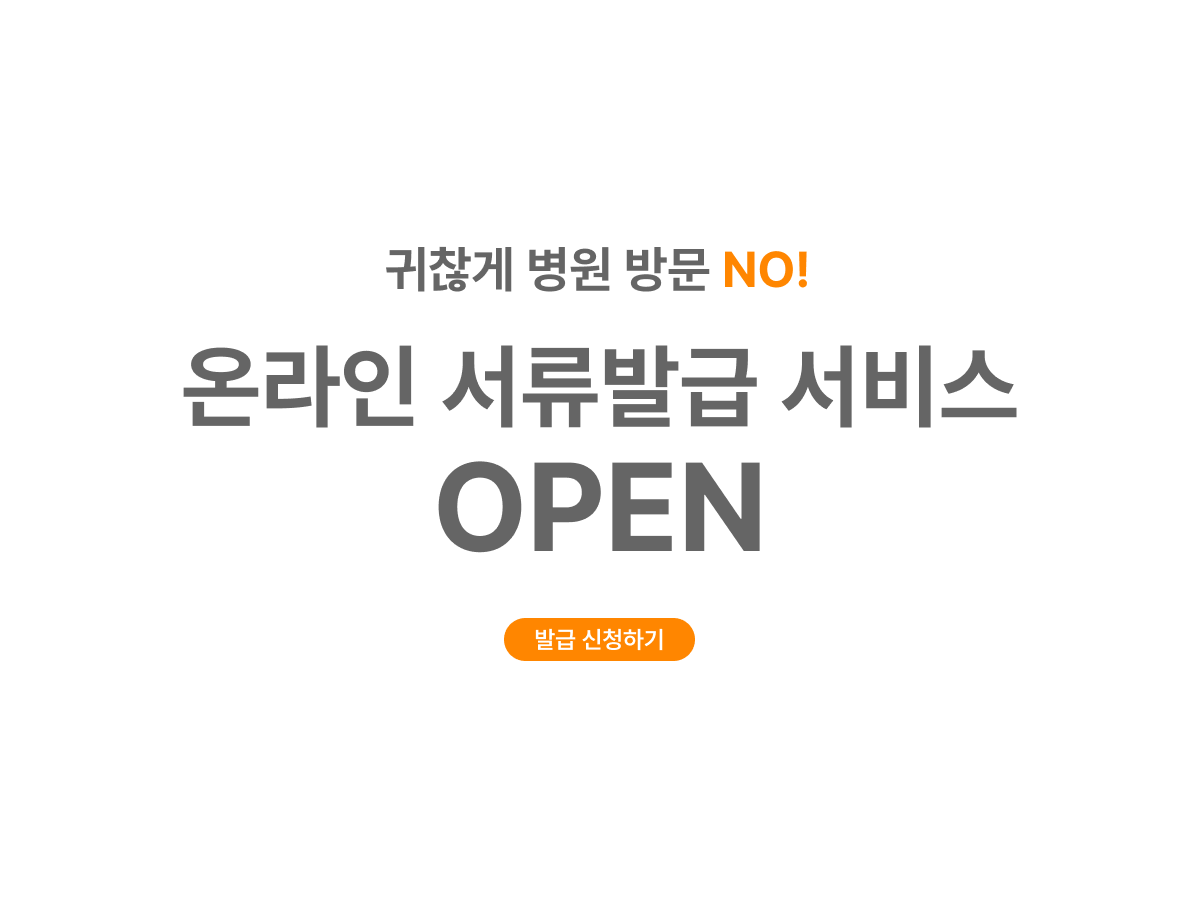 온라인 서류 발급 안내